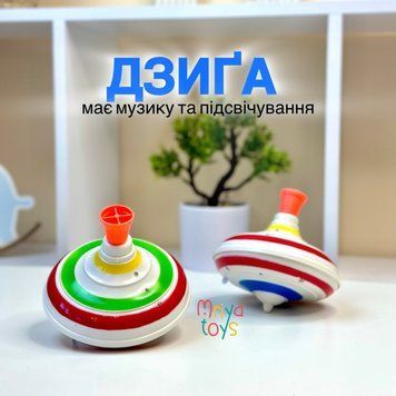 Заводна дзиґа 0191 80425-2 фото