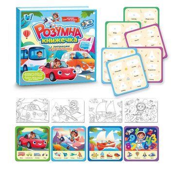 Розумна Книжечка Транспорт 55049 178665 фото