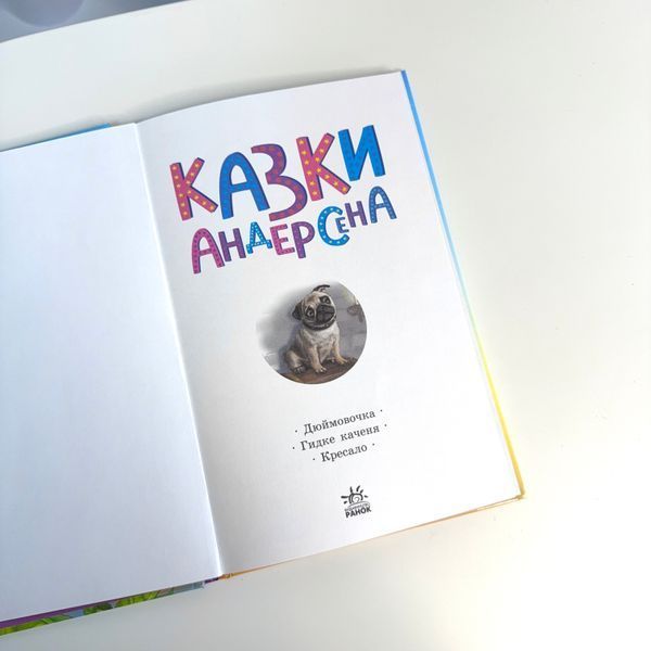 Казки: Андерсена Ранок 154879 фото