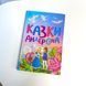 Казки: Андерсена Ранок 154879 фото 1