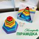 Пірамідка-веселка 39363 161533 фото 1