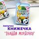 Книжечка-липучка "Знайди мордочку" id_1812 фото 1