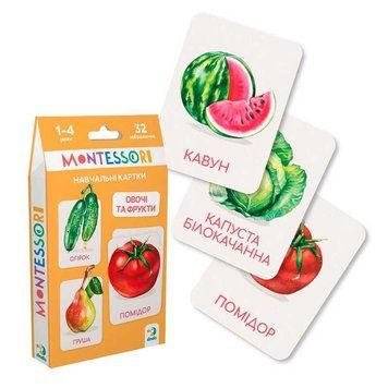 Картки Монтессорі Овочі, фрукти 301232 182469 фото