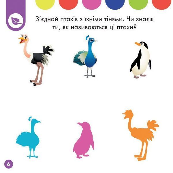 Актівіті: Перше навчання малюка 3 роки 104685 фото